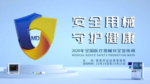 臺州市舉辦醫療器械安全宣傳周現場咨詢活動，提升公眾安全意識